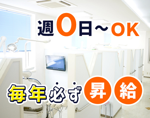 ＜週0日～OK＞子育てに理解のある職場★午前のみもOK