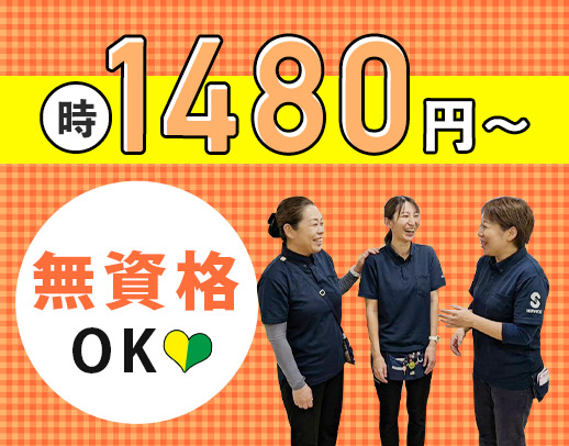 ＜無資格で高時給1480円～！＞子ども5～6人の少数制☆