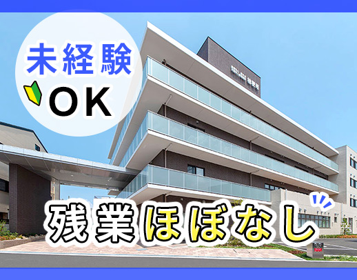＜相談員未経験OK＞前職の給与考慮！40代以上も歓迎