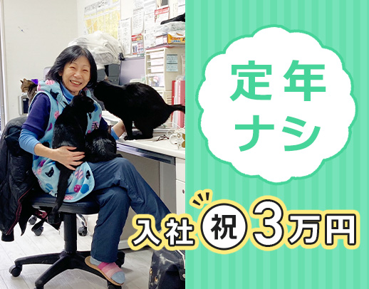 ＜私服面接OK＞見学も歓迎！移動が少ないマンション内訪問メイン