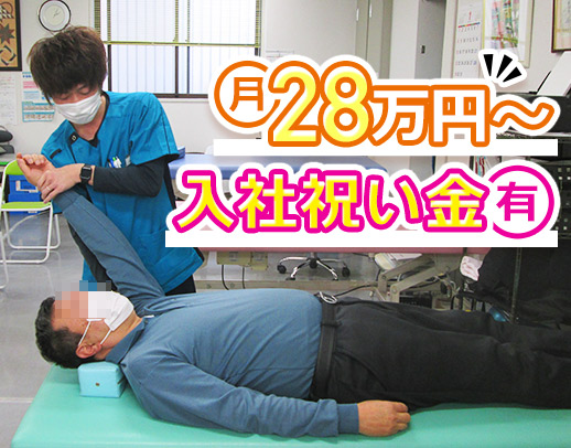 駅徒歩1分！週休2.5日！月給28万円～★年休124日◎入社祝い金有