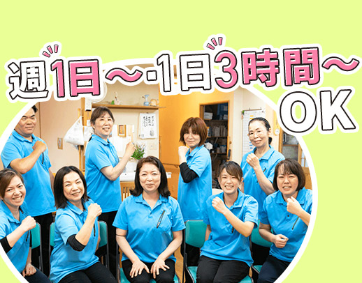 平均年齢54歳！60・50代の方も歓迎！もちろん40～20代も！