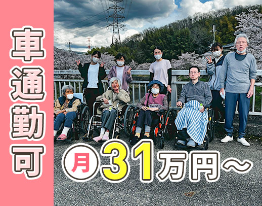 ＜実務経験不問＞100回でも200回でも同行研修します！