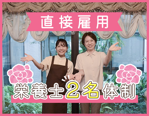 ＜人気の直接雇用★＞大型法人で安定◎賞与年2回！残業ナシ