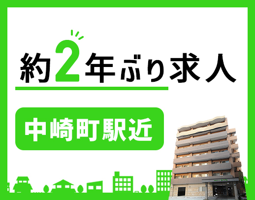 谷町線中崎町駅近！梅田駅からも徒歩圏内