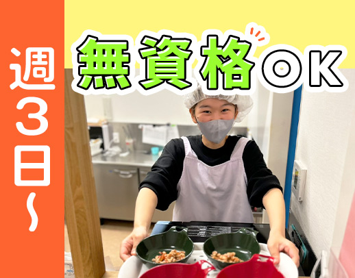 子連れ出勤OK★食材キットを使用した、カンタンな調理！