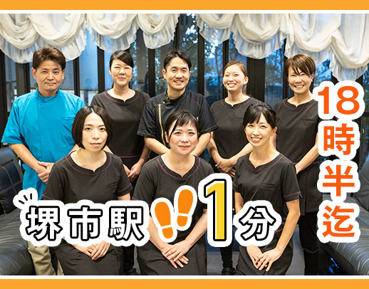 18:30終業＆残業なし！8年ぶりの衛生士募集◎