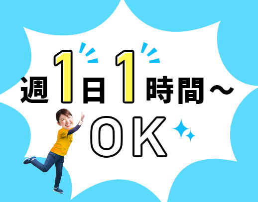 50代のパートで、月収500万越えスタッフも在籍！