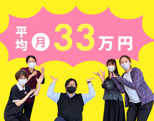 ＜入職祝い金5万円＞髪色自由！ネイル・ピアスOK☆