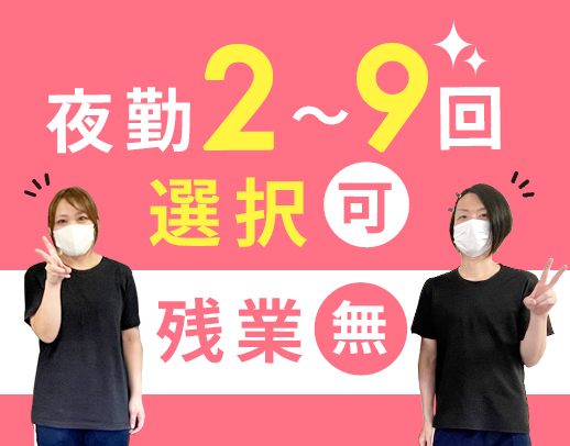 ＜アクセス抜群＞約6割が40代以上！残業一切なし☆