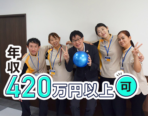 ＜リハビリ特化型施設＞各種手当で、月収32万円以上も可能