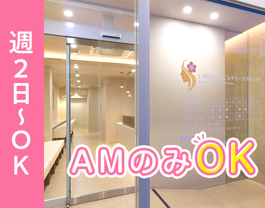 2年ぶりの求人☆午前のみ、午後のみOK◎科目未経験OK
