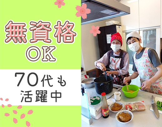 家事の延長◎夏祭りやクリスマス会を一緒に楽しむのも仕事！