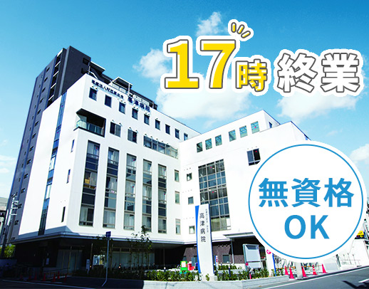＜大阪市中央区＞17時終業！年間休日116日☆男女OK