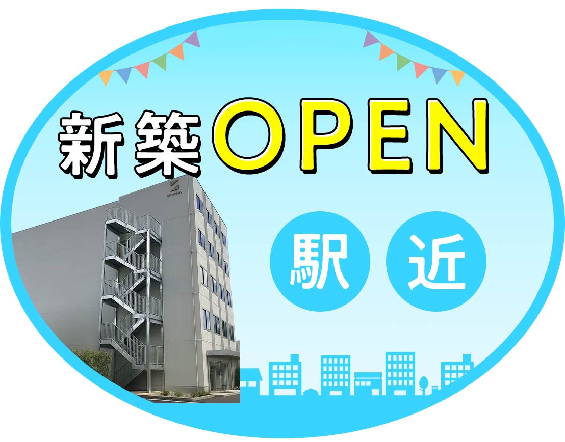 ＜夜勤回数相談OK＞経験・年齢不問！駅近の好立地☆