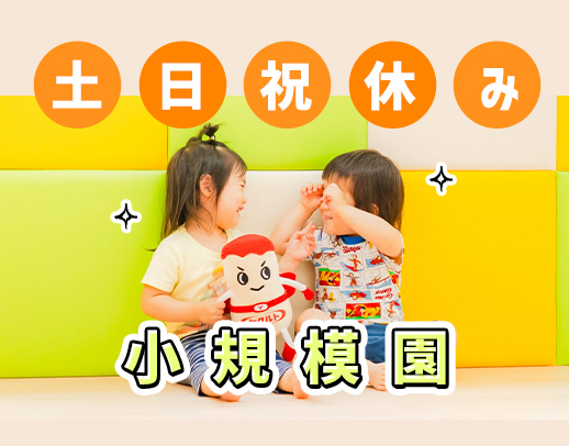 ＜年間休日124日＞ヤクルトが運営◎見学・体験もOK！