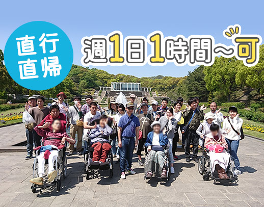 月1日勤務でも賞与年2回、移動手当など手当充実◎直行直帰！スポット勤務
