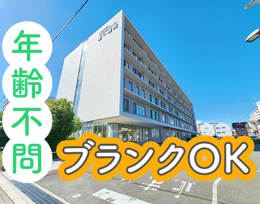 ＜ブランクOK＞院内保育室の保育士☆10名未満のお預かり