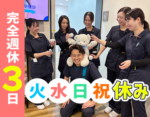 ＜年休174日＞30・40代も歓迎！予約枠ゆとりの45分