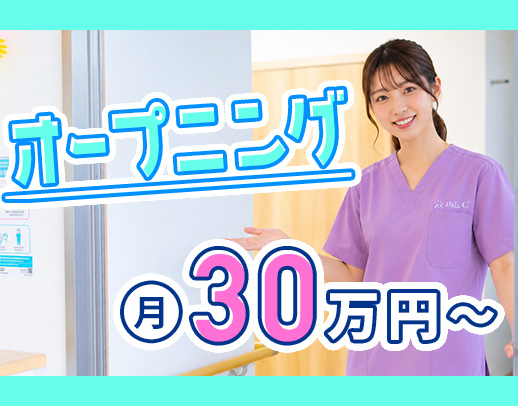 ＜月給30万円・未経験可＞受付・ご家族対応・入居契約！