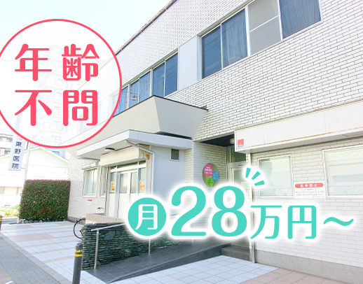 ＜駅近＞口コミでも評判の優しい院長☆50代まで活躍中！