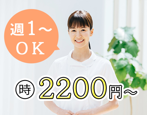 ＜50・60代も積極採用＞経験・年齢・男女不問★人気の施設専属！