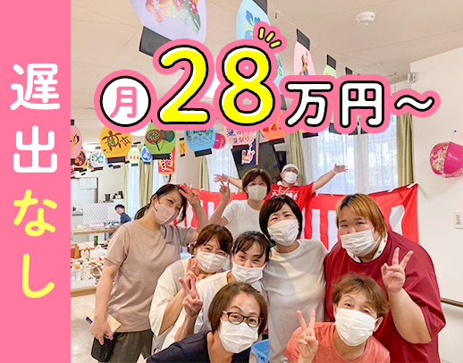 ＜月給28.4万円～＞見守りセンサーや機械浴で負担軽減！