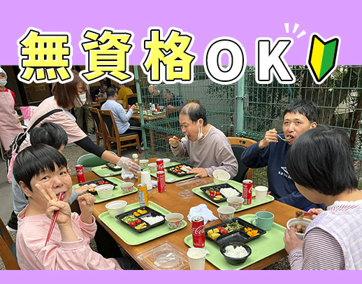 ＜シニアも活躍中＞見守りサポートメイン◎身体介助少なめ