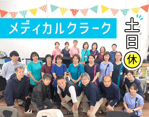 川西能勢口駅☆年間休日130日（土日祝休み）★未経験OK！