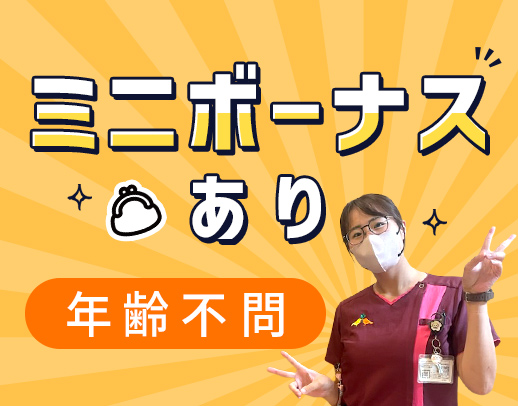 ＜介福なら時給1420円～＞ミニボーナスあり☆