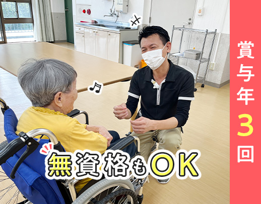 賞与年4ヶ月以上！国内最大級の大型法人★年収461万円も