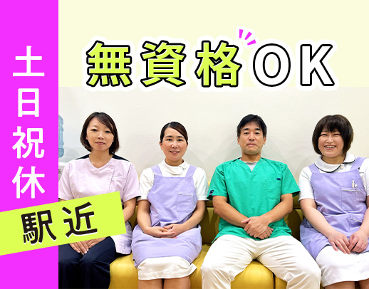 ＜無資格OK＞土日祝休み！堺駅直結★入社祝金あり