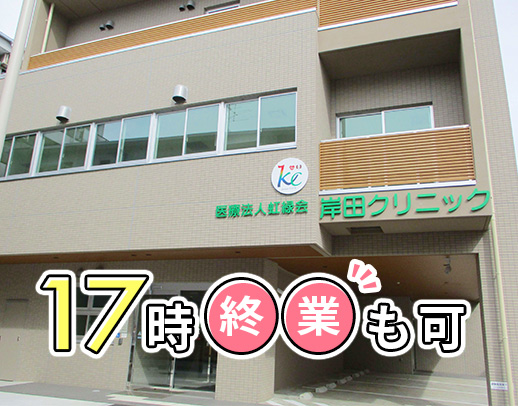17時・18時ピッタリ退勤OK◎阪急 豊中駅徒歩5分！
