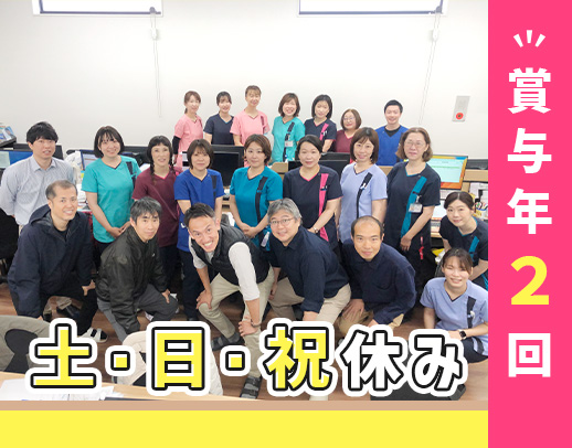 川西能勢口駅☆年間休日130日（土日祝休み）未経験OK