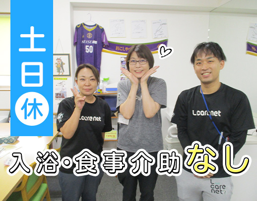 施設未経験OK！土日休みで月給24万円超☆賞与3.6ヶ月