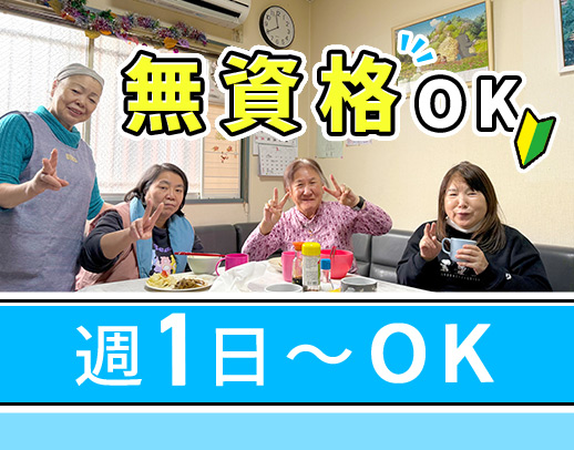 無資格OK★休憩10時間で仮眠もしっかり取れる！週1日～