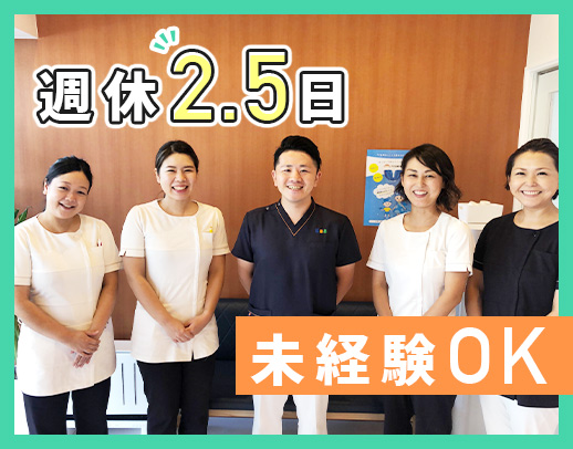 ＜週休2.5日制＞18時半終業☆産休に伴う増員募集★