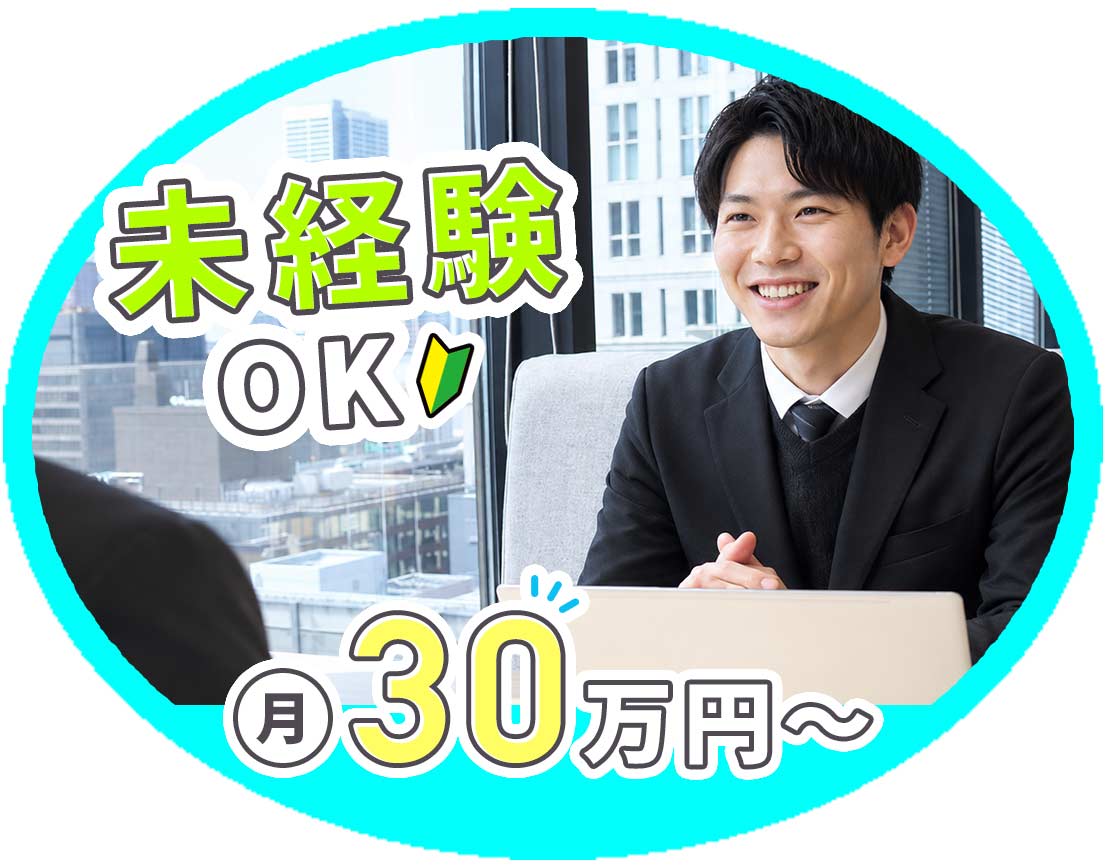 ＜月給30万円～＋成果インセンティブ＞高齢者施設の提案！