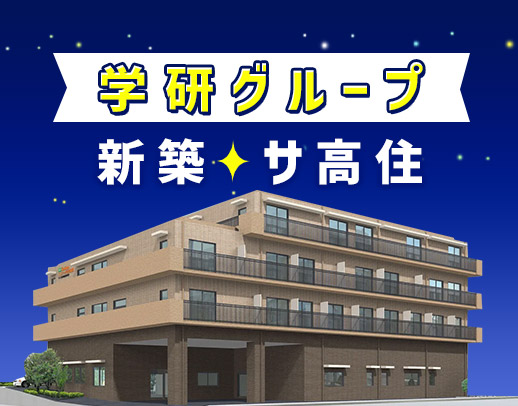 ＜週1日～OK＞オープニング募集！1勤務2.6万円以上！