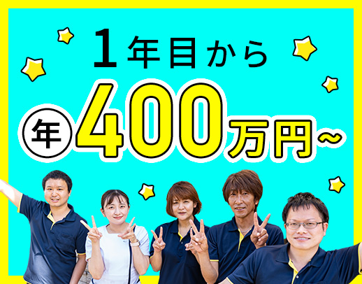 ＜入社1年目で月給29万円以上可！＞全28床の小規模施設