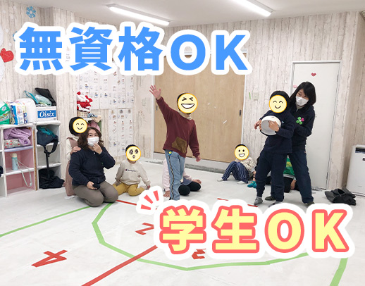 【無資格・未経験OK】週1日・1日3時間から働ける★学生OK！