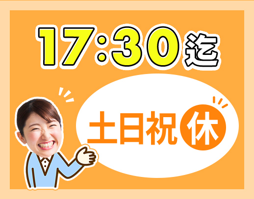 ＜年齢不問＞相談員業務未経験OK★基本土日祝休み