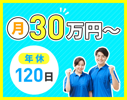＜第2期オープニング＞髪色自由！ネイル・ピアスOK