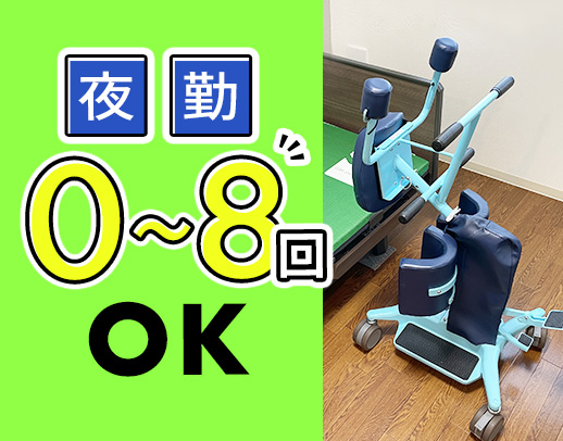 ＜定年なし＞休みは年119日以上☆入社祝い金20万円あり