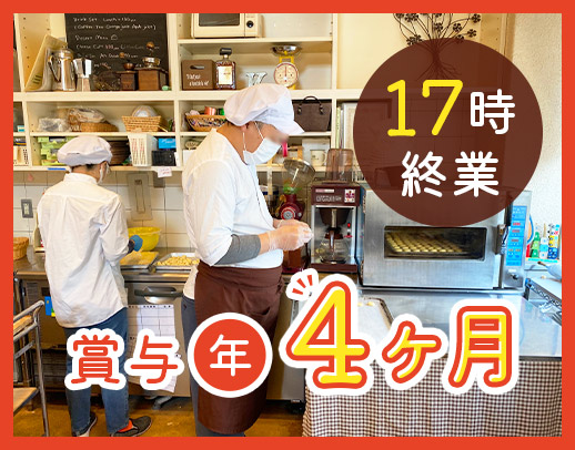 ＜無資格OK！＞趣味・得意が活かして笑顔をつくる仕事◎