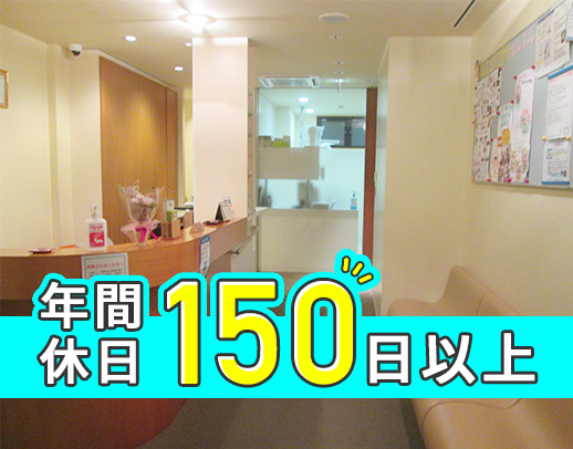 ＜月の半分が週休3日＞矯正未経験OK☆関目駅徒歩3分