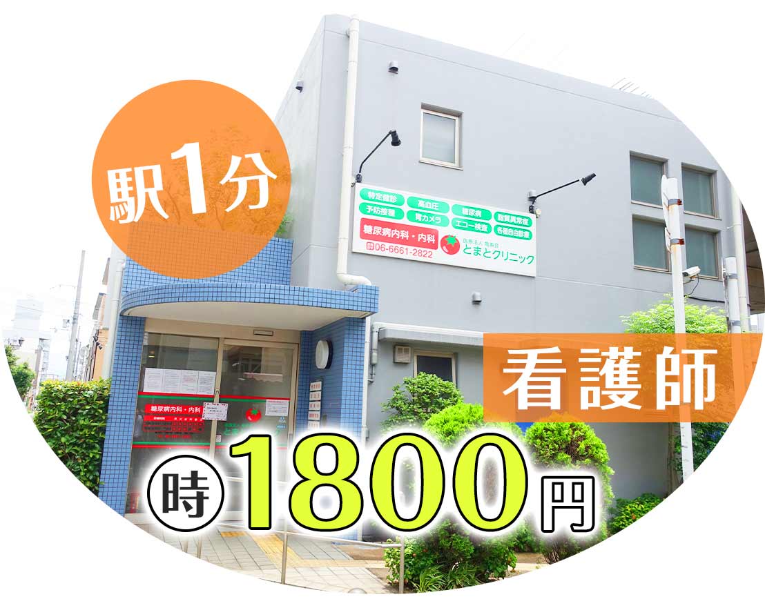 【ブランク復帰にピッタリ】採血ができればOK！残業少なめ