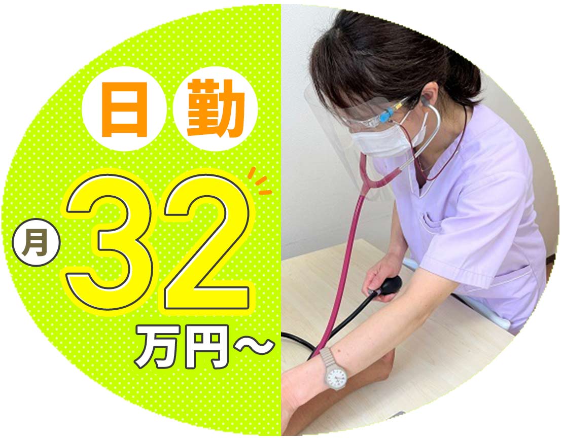 <訪問未経験OK>人気の施設メイン!日勤のみ