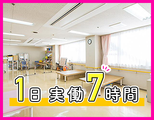 1日実働7時間！住宅手当など待遇充実★介護施設未経験OK