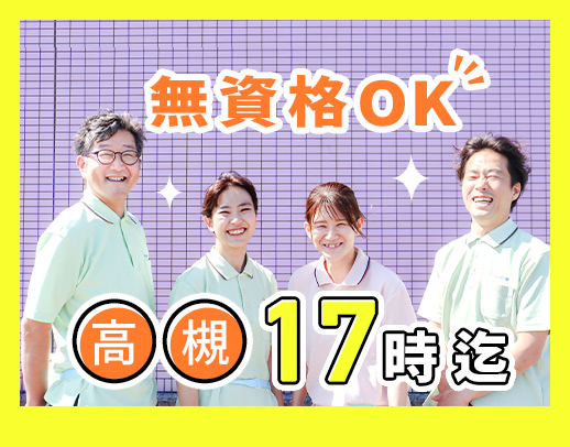 ＜賞与4.3ヶ月＞職員1300名以上の安定法人！住宅・家族手当あり☆